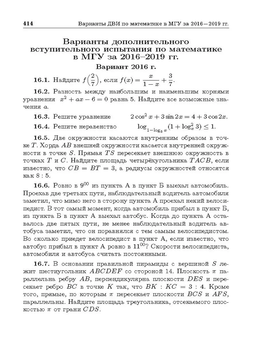 Математика ЕГЭ ОГЭ 2024 Справочник для поступающих Грамота (АСТ-ПРЕСС  ШКОЛА) 16114568 купить за 433 ₽ в интернет-магазине Wildberries