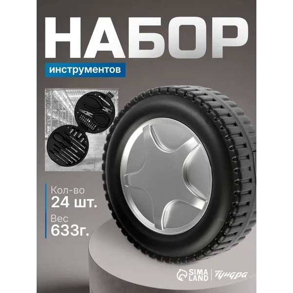 Набор инструментов для дома подарочный