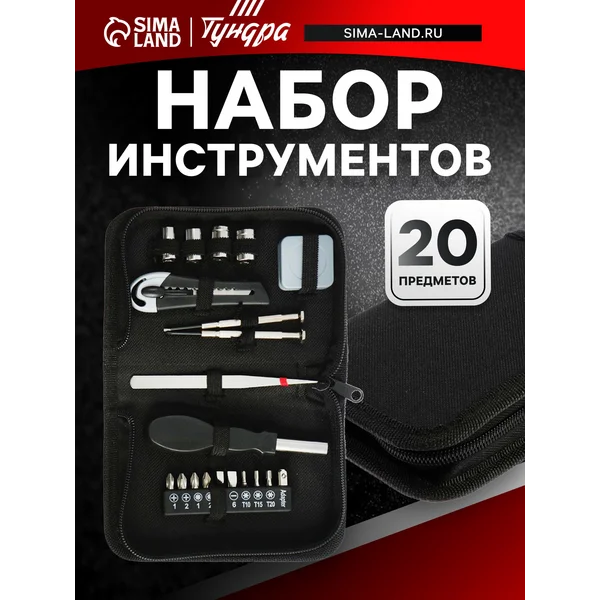 Набор инструментов универсальный подарочный