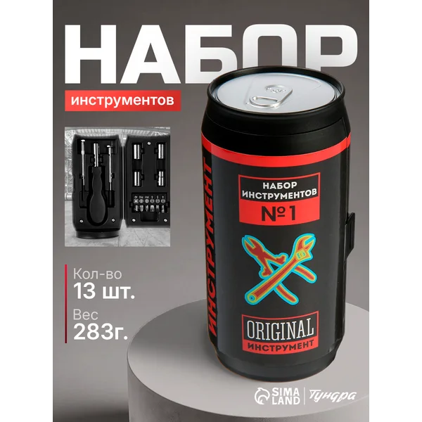 Набор инструментов для дома подарочный