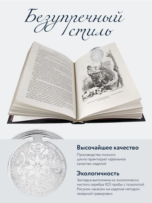 АргентА Закладка для книг подарочная "Рождество" серебряная, серебристый, фото 2