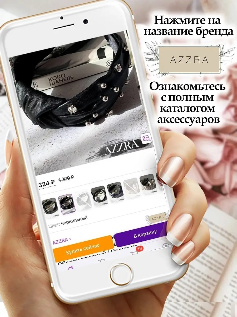 Ободок с жемчугом для волос AZZRA 16115832 купить за 288 ₽ в  интернет-магазине Wildberries