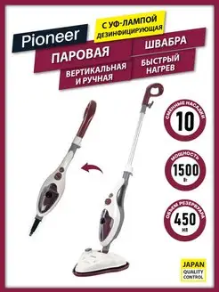 Паровая швабра для уборки электрошвабра парогенератор Pioneer 16115869 купить за 4 906 ₽ в интернет-магазине Wildberries