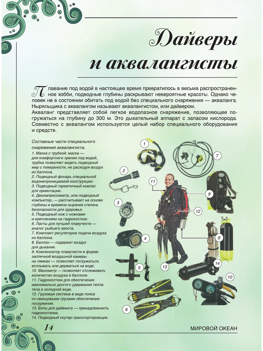 Цикл 1001 мир. Цикл 1001 мир