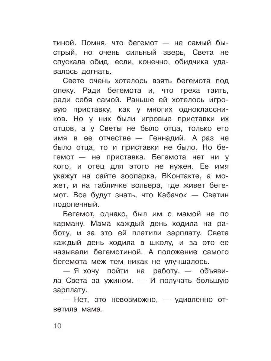 Звонок для учителя, или Лес рук Издательство АСТ 16119109 купить за 419 ₽ в  интернет-магазине Wildberries