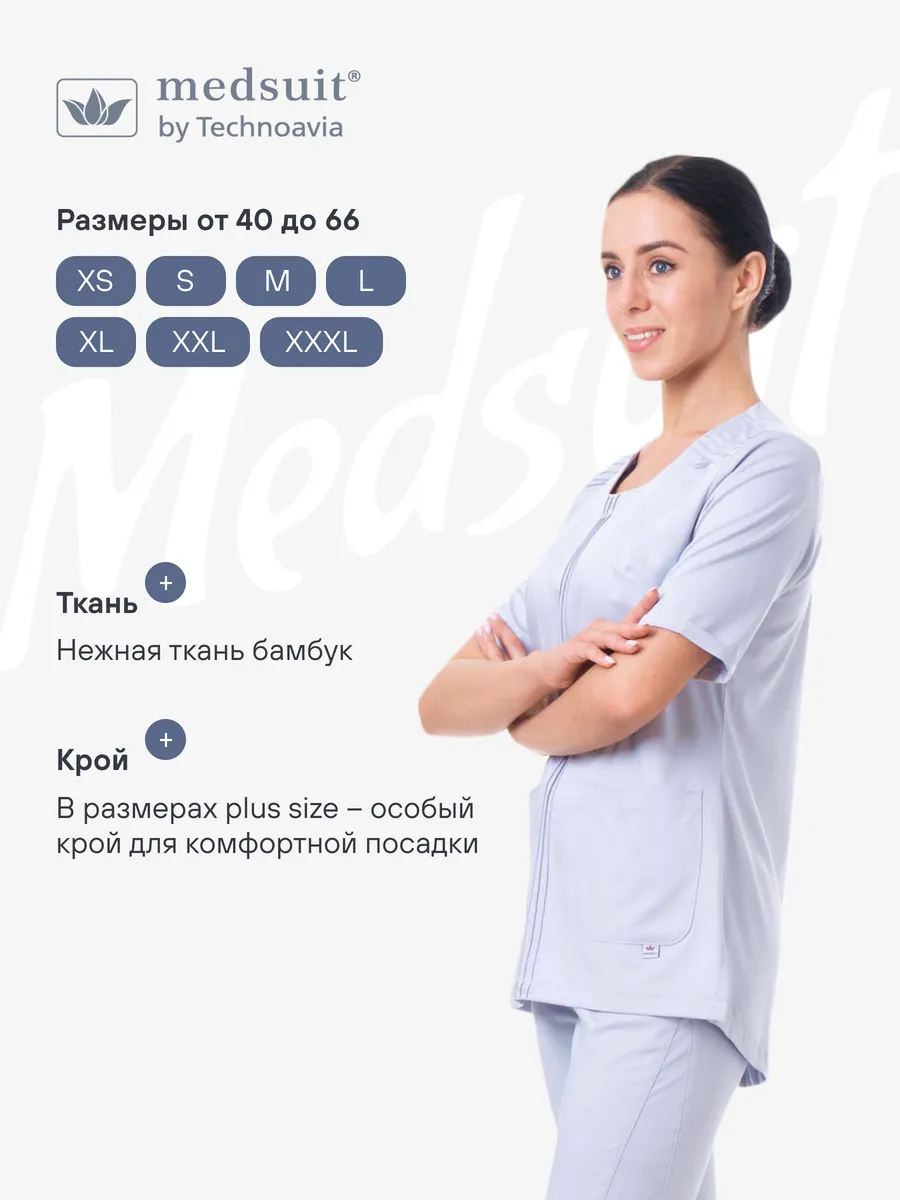 Медицинская блузка "Стелла" для медработников