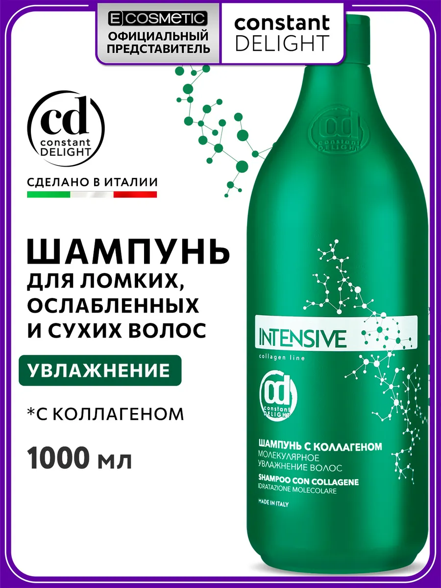 Шампунь увлажняющий для сухих волос INTENSIVE, 1000 мл