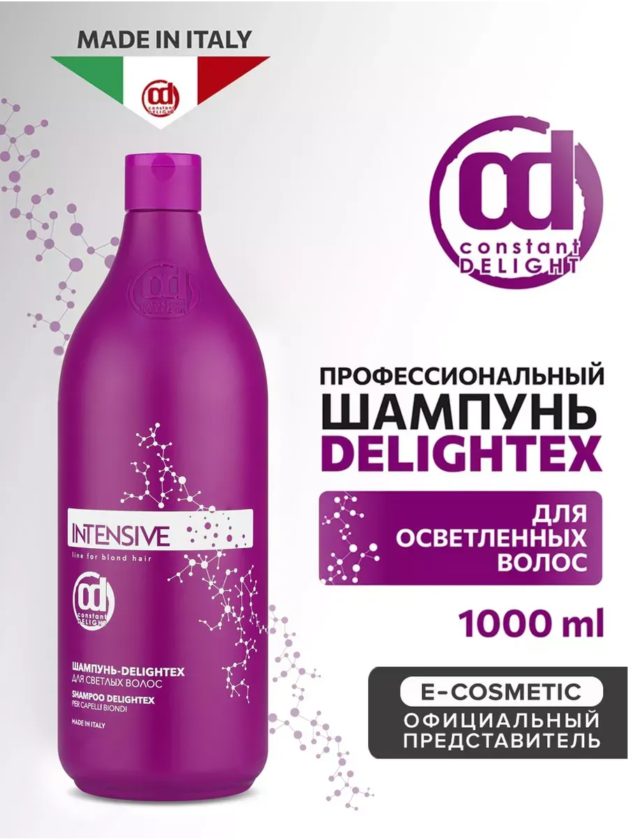 Шампунь от желтизны волос фиолетовый Delightex, 1000 мл Constant Delight  16120045 купить за 969 ₽ в интернет-магазине Wildberries