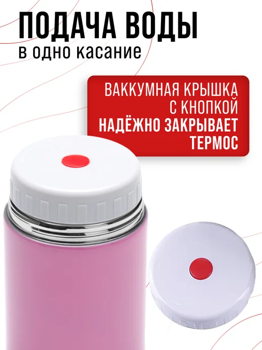 Термос 800 мл - фото 10