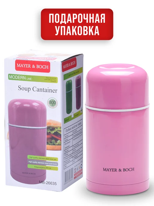 Термос 800 мл - фото 11