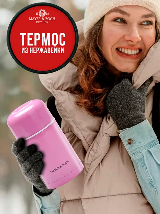 Термос 800 мл - фото 12