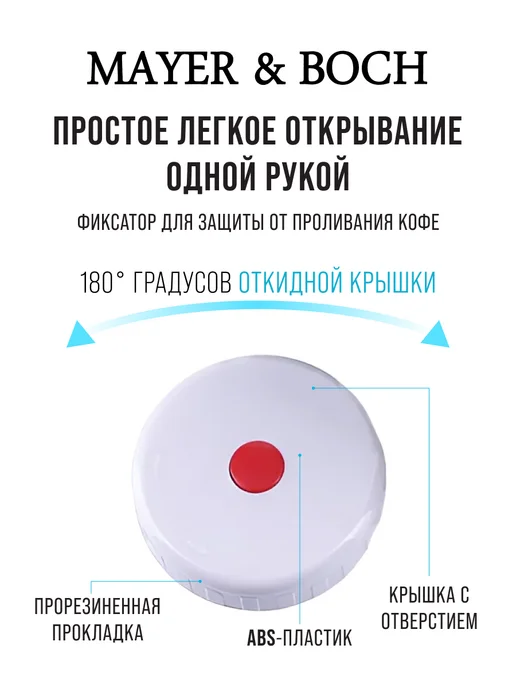 Термос 800 мл - фото 13