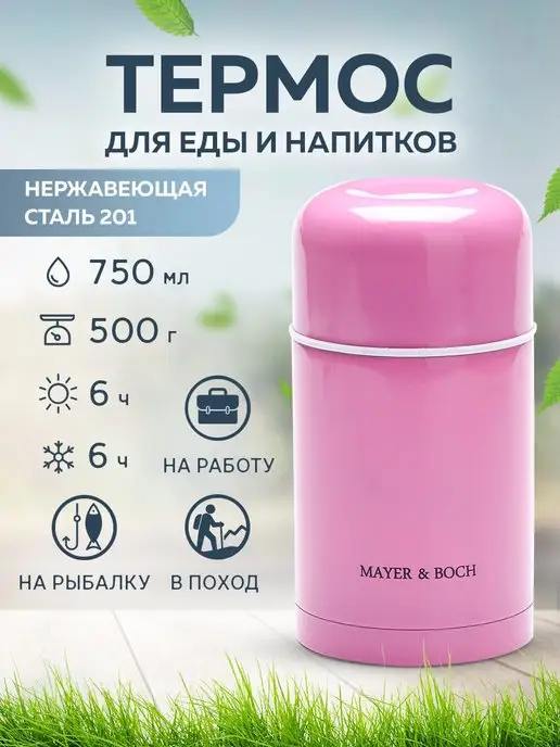 Термос 800 мл - фото 16