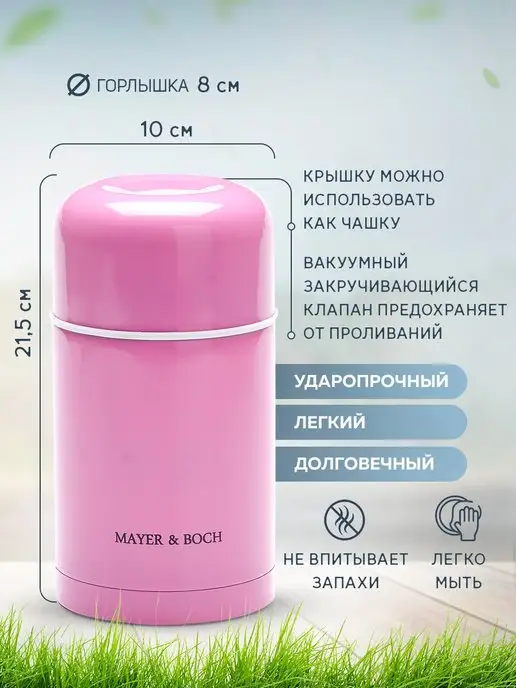 Термос 800 мл - фото 17