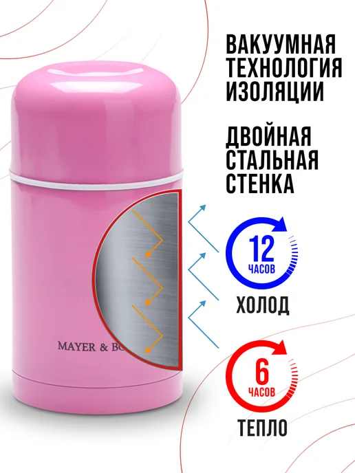 Термос 800 мл - фото 2