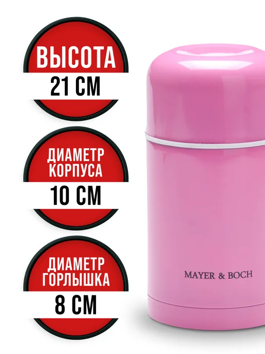 Термос 800 мл - фото 5