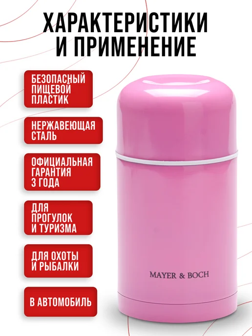 Термос 800 мл - фото 8