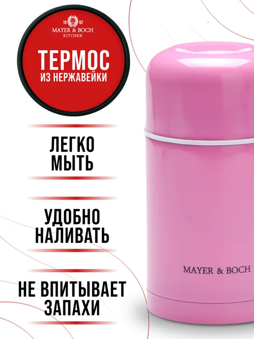 Термос 800 мл - фото 9
