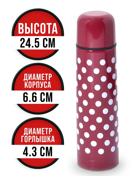 Термос 500 мл - фото 4