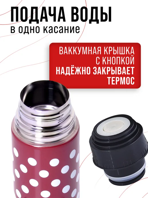 Термос 500 мл - фото 9