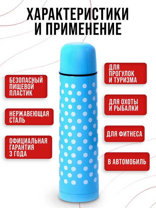 Термос 1 л - фото 4