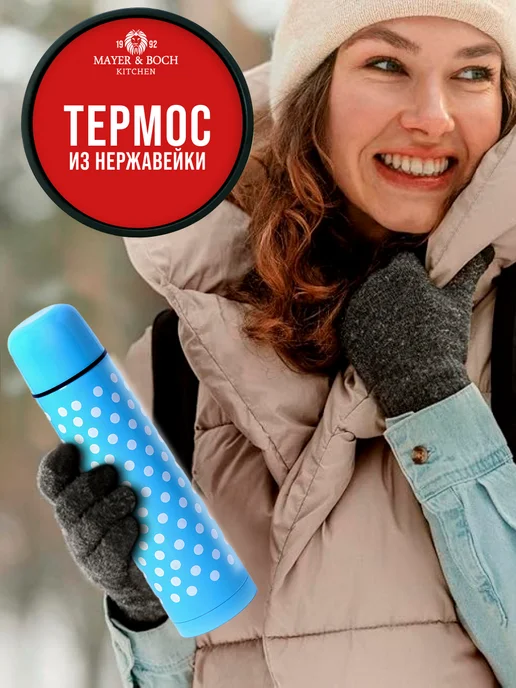 Термос 1 л - фото 7