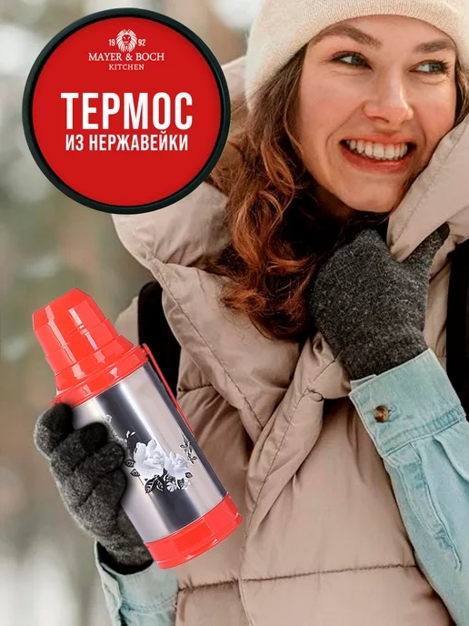 Термос  для чая со стеклянной колбой до 4 литров - фото 12