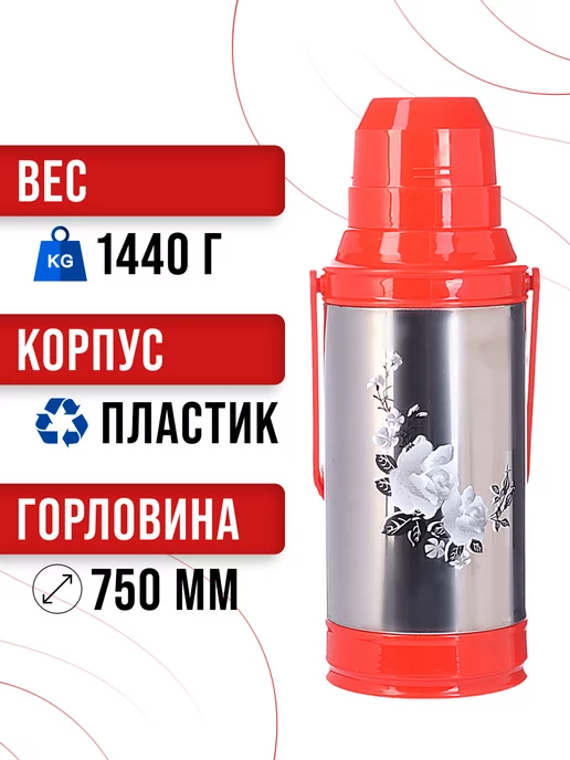 Термос  для чая со стеклянной колбой до 4 литров - фото 3