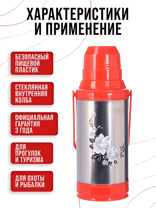 Термос  для чая со стеклянной колбой до 4 литров - фото 7