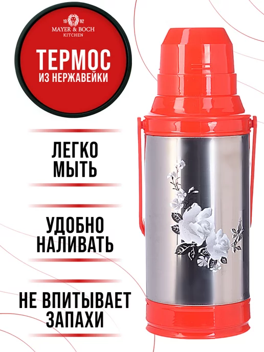 Термос  для чая со стеклянной колбой до 4 литров - фото 9