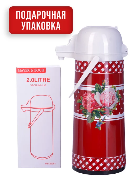 Термос с помпой 2 литра - фото 10