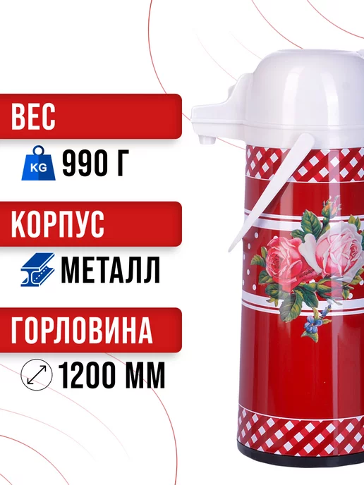 Термос с помпой 2 литра - фото 3