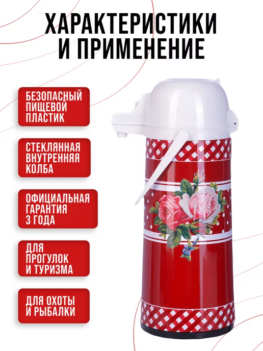 Термос с помпой 2 литра - фото 7