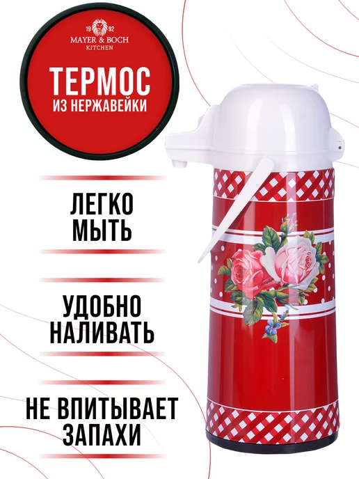 Термос с помпой 2 литра - фото 8