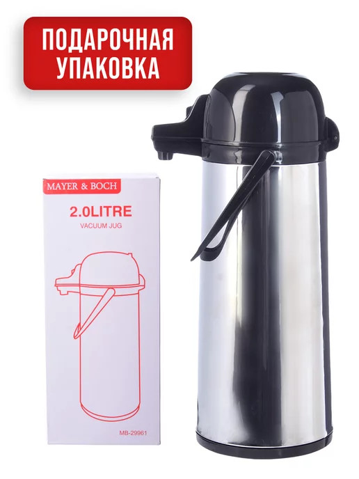 Термос с помпой 2 литра - фото 10