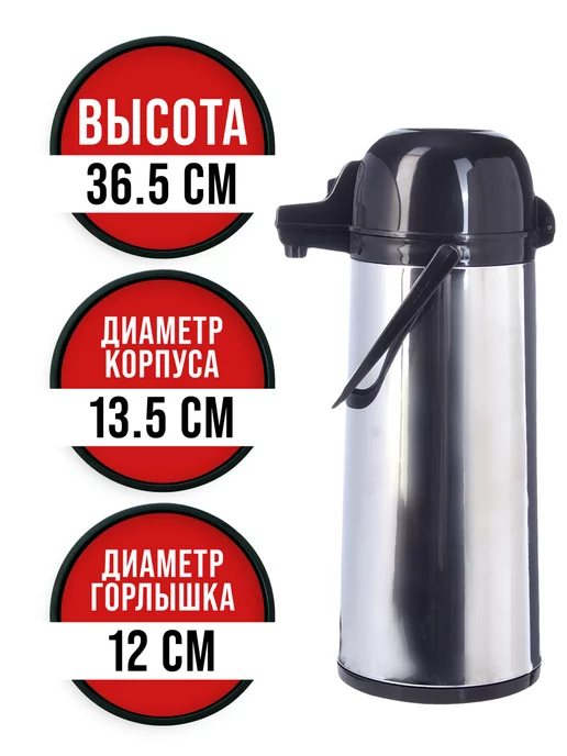 Термос с помпой 2 литра - фото 2