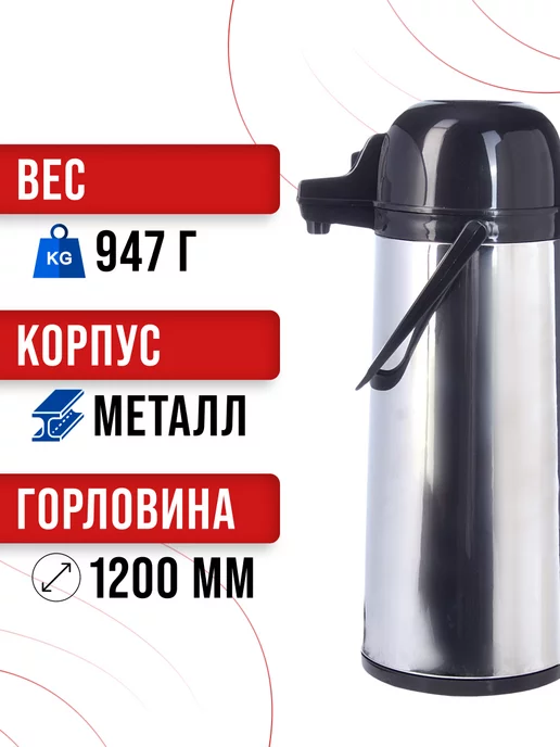 Термос с помпой 2 литра - фото 3