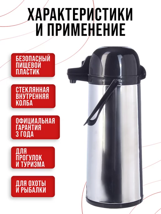 Термос с помпой 2 литра - фото 7