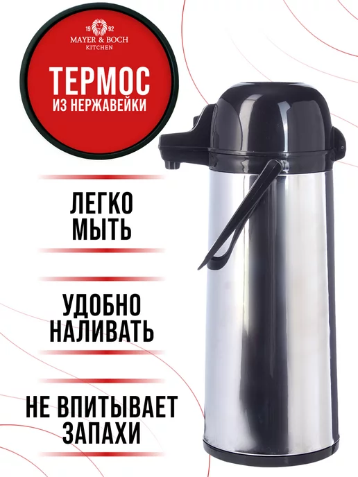 Термос с помпой 2 литра - фото 8