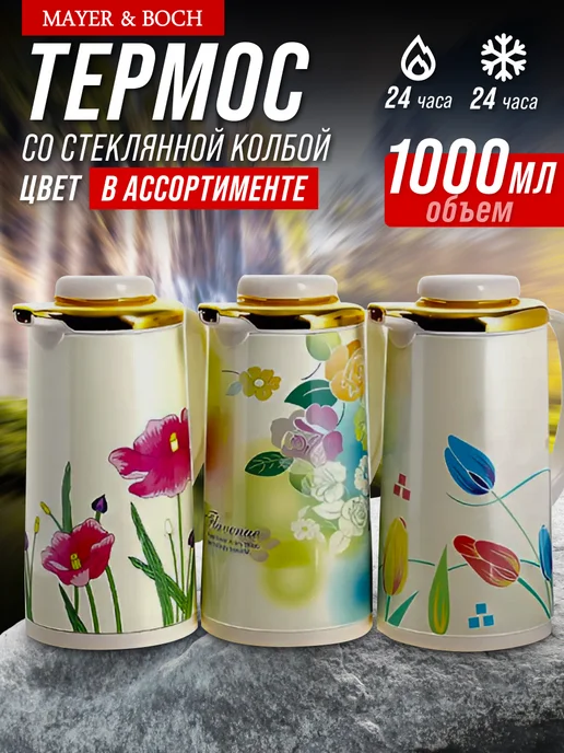 Термос 1 литр - фото 1