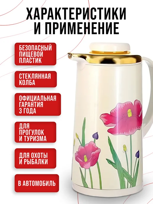 Термос 1 литр - фото 2