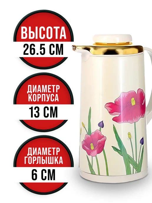 Термос 1 литр - фото 4