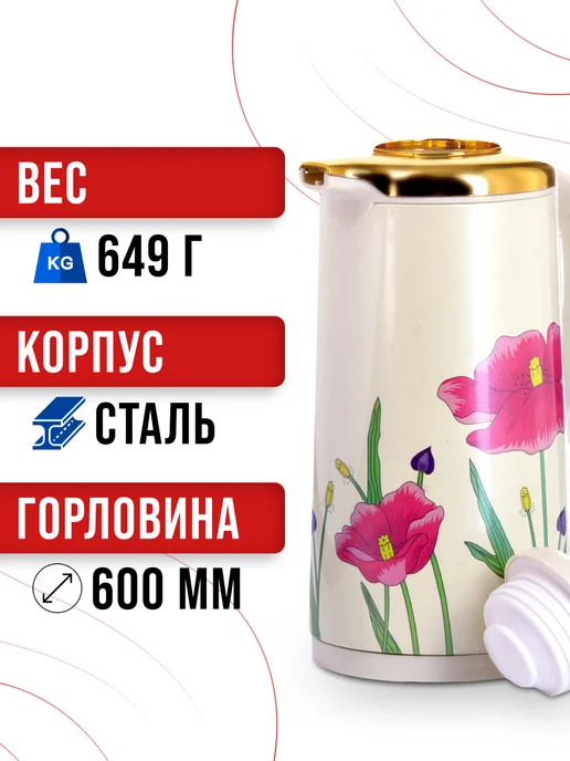 Термос 1 литр - фото 5