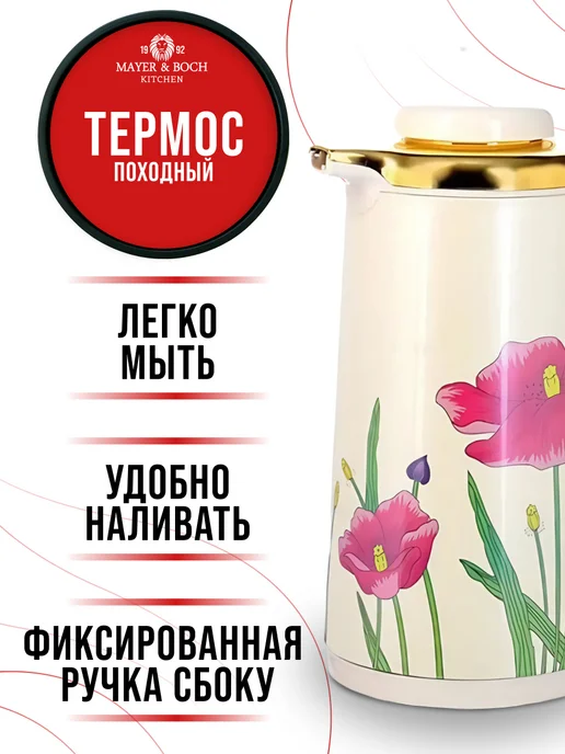 Термос 1 литр - фото 7