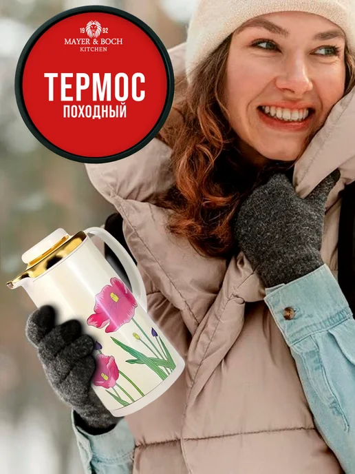 Термос 1 литр - фото 8