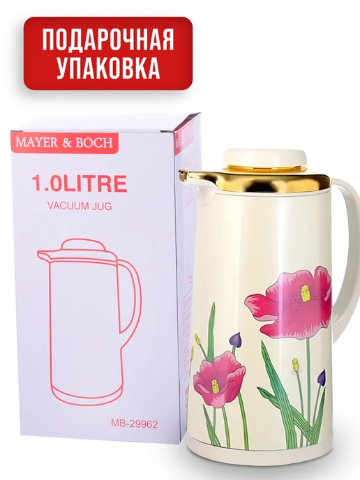 Термос 1 литр - фото 9