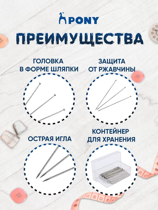 Pony Булавки портновские 45*0,65 мм 100 шт, 38x0.69 мм, 20 г, фото 2