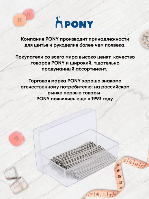Pony Булавки портновские 45*0,65 мм 100 шт, 38x0.69 мм, 20 г, фото 4