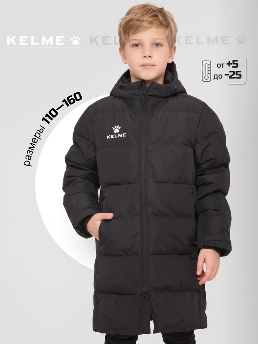 KELME Пуховик зимний детский длинный с капюшоном, черный