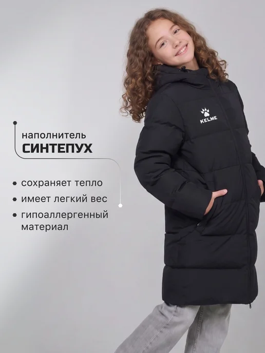 KELME Пуховик зимний детский длинный с капюшоном, черный, фото 3